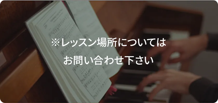 大井音楽教室