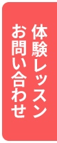 追従btn